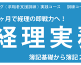 経理実務科